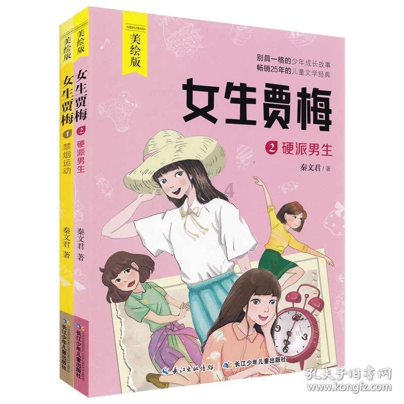 伯斯森林逃生